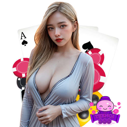 teenoi999 เข้าสู่ระบบ